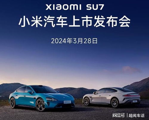 小米汽车上涨多少